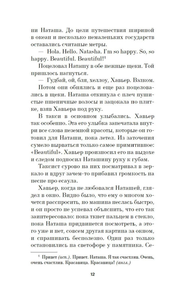 День города